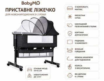 Многофункциональная кроватка-качалка приставная  188 фото